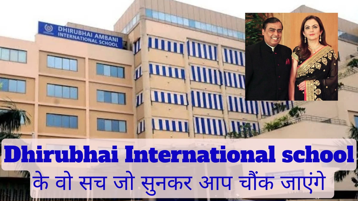 Dhirubhai Ambani International School