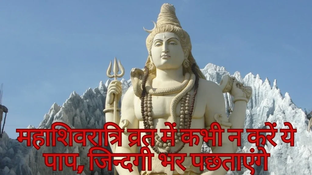 Mahashivratri 2024