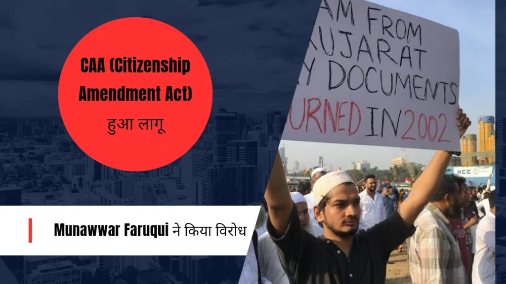 CAA(Citizenship Amendment Act)